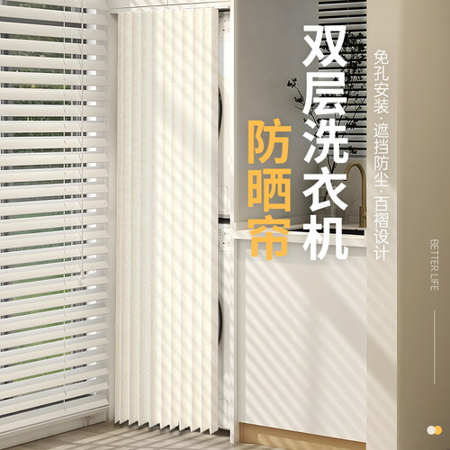 阳台洗衣机帘防晒k罩遮挡帘防水盖布防尘罩整体橱柜拉帘隔热遮阳