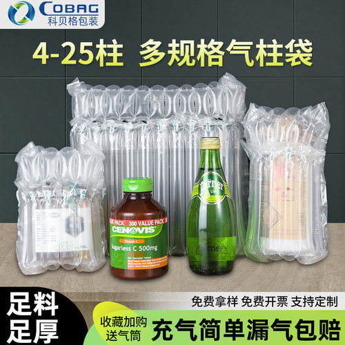 蜂蜜气柱袋c气泡柱防震包装袋快递打包奶粉西瓜充气袋红酒包装气