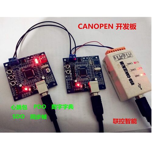 canopen新款程序 SpTM32学习板 提供主站从站源码 canopen开发板