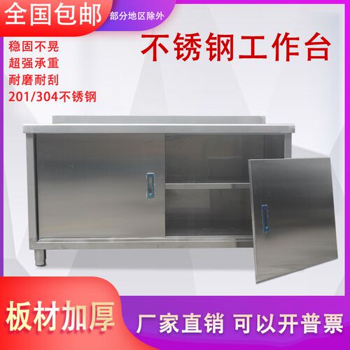 加厚整装发货不锈钢工作台家用厨房操G作拉门打荷台单通双通荷台