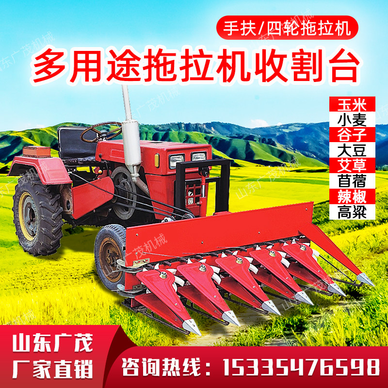 割晒机四轮拖拉机割台家用小型麦子油菜谷子玉米秸秆W多功能收割