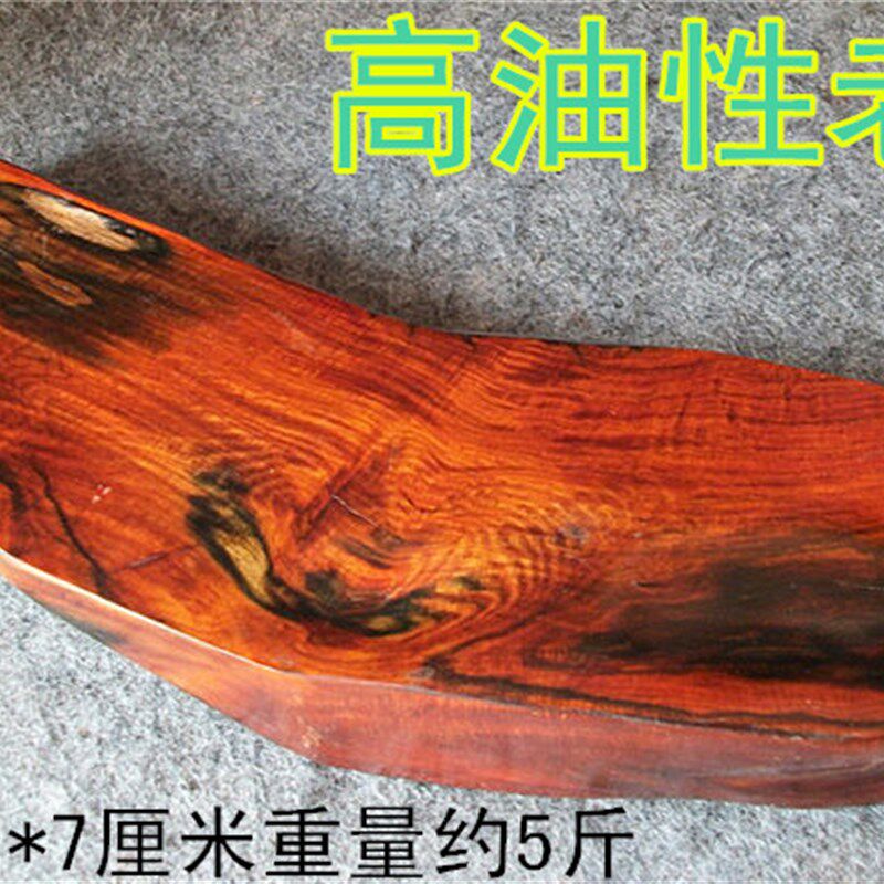 老挝大红酸枝随形木料摆件 交趾黄檀水波纹板料 红木黑筋底座木料