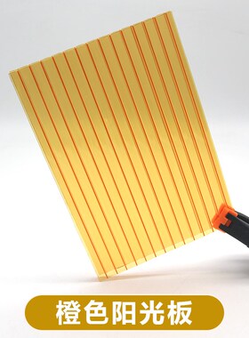 黄色橙色PC阳光板婚庆中空心板蜂窝板双层4/6mm彩色道具装饰隔断