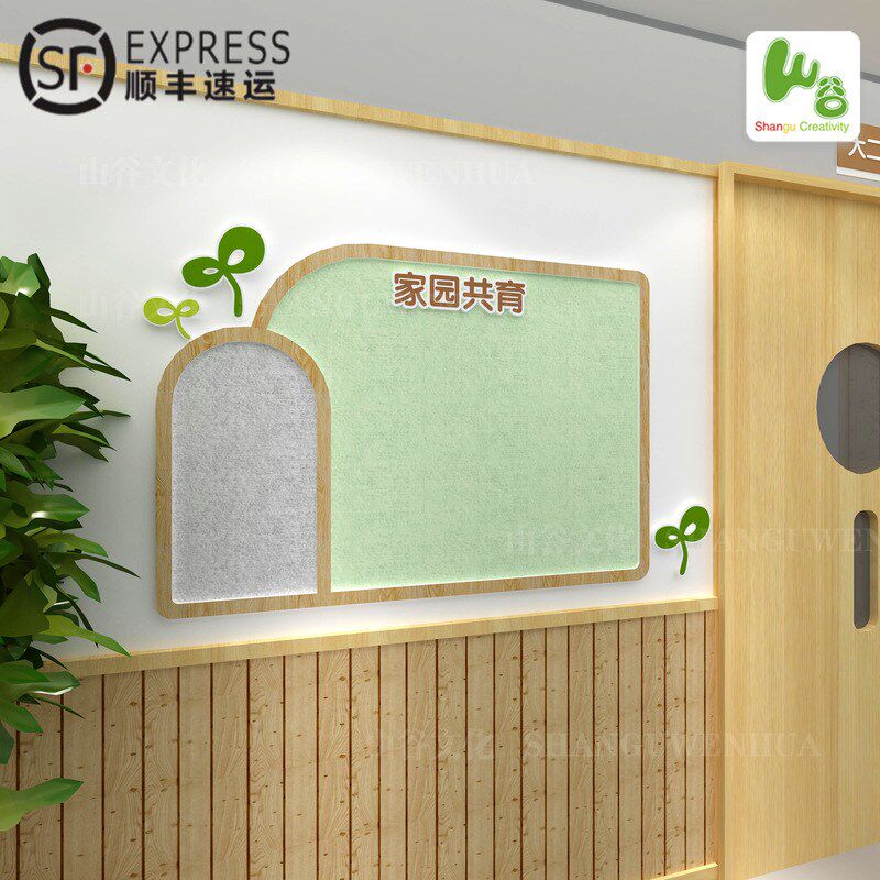 幼儿园家园栏家园共育家长园地成品环创装饰