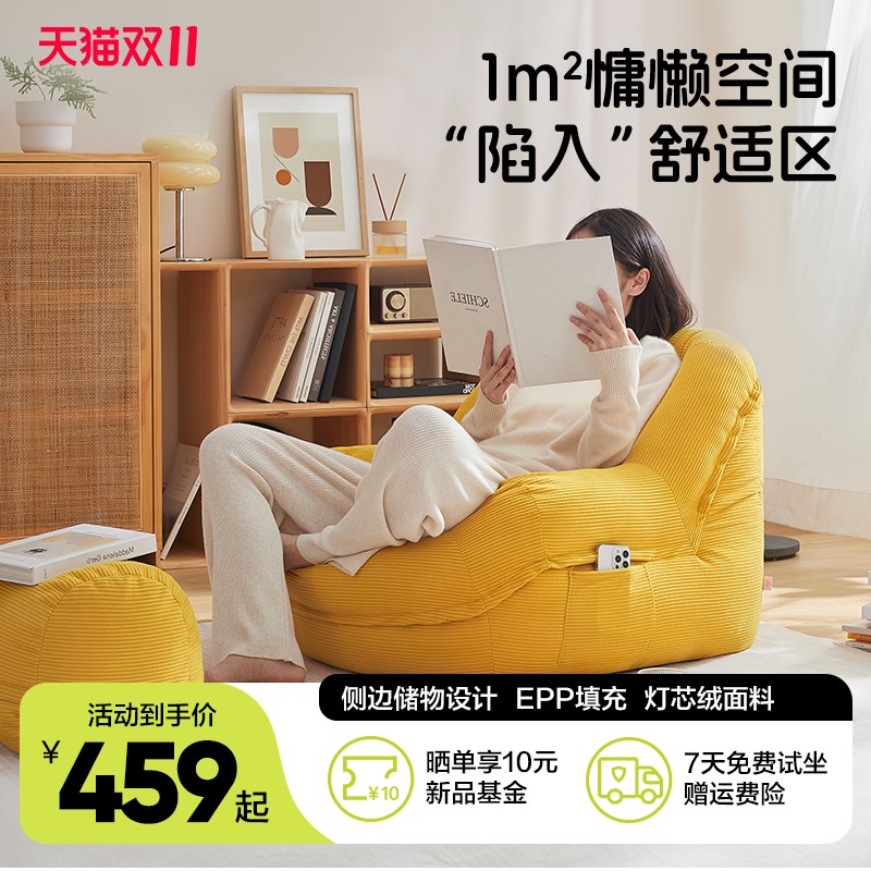 网易严选懒人沙发可躺可睡窝窝椅飘窗榻榻米卧室客厅单人小沙发