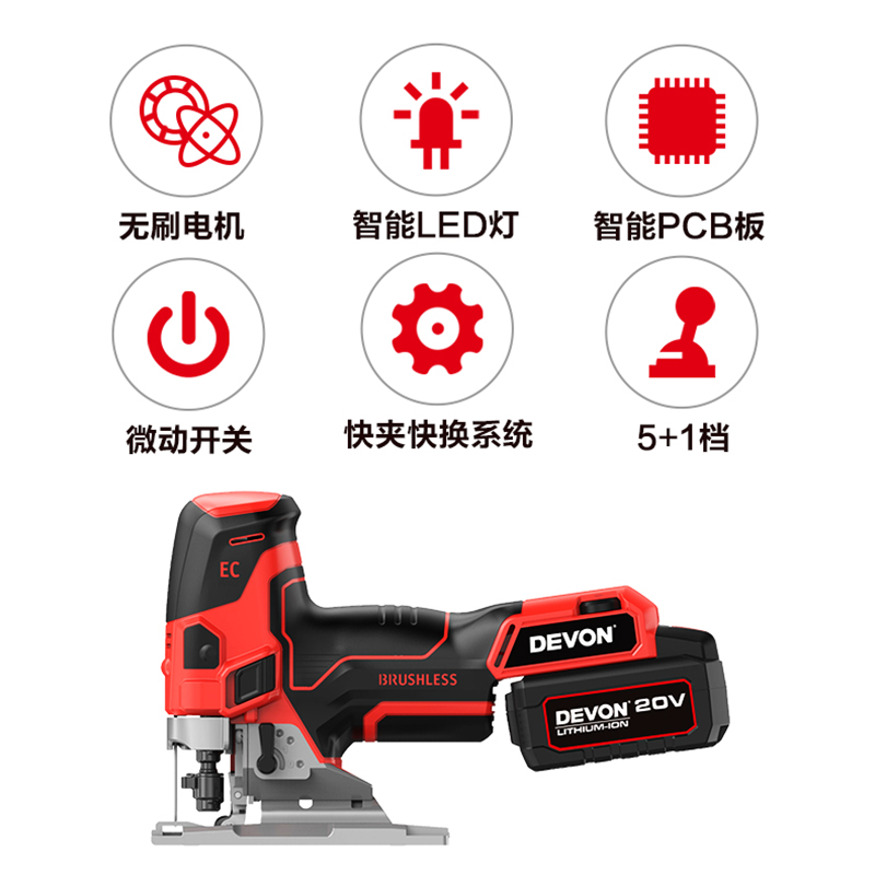 大有20V无刷曲线锯锂电多功能木工切割锯家用电动工具5831/5832