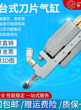 WM0806B-L-S西德滑台式刀片气缸导轨式高精度长寿命可接地线