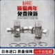 22X56 进口万向节十字轴承45X101 49X115 45X120 45X126 29X80