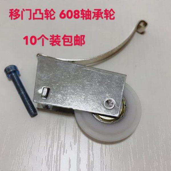 衣橱柜移门滑轮 厨房卫生间阳台推拉滚动轮子 下轨道静音轴承凸轮