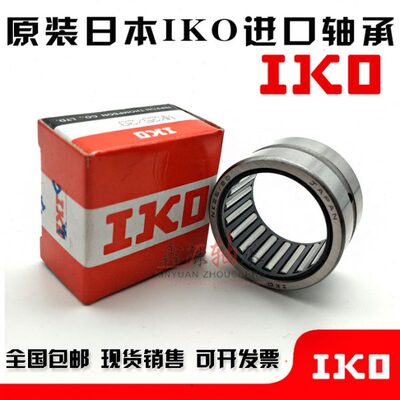 进口IKO轴承 TAF 435320 435330 455520 455530 475720 475730