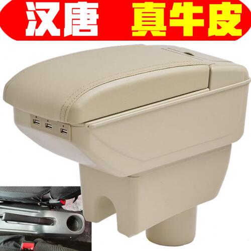 汉唐汉动q3 q7 Q5K Q5E q3e扶手箱新能源专车专用老年代步车加装
