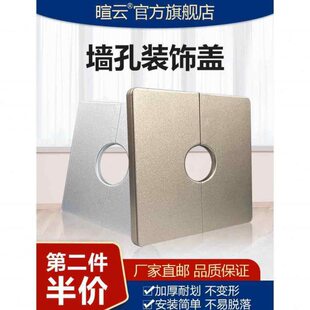 墙体洞口堵盖 方形遮丑盖电线孔遮挡装饰盖板空调洞堵塞