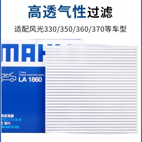 马勒空调滤芯风光330 350 360 370 380 500 S560 580  E1 ix5 ix7