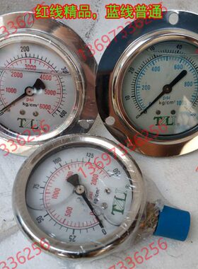 TZLI甘油防耐震压力表LA2.5 LBD70 100 150 250 350 yn60psi400kg