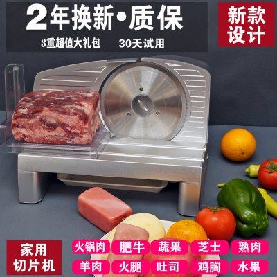 羊肉卷切片机家用电动刨冻牛肉片五花火腿面包神器小型肥牛切肉机