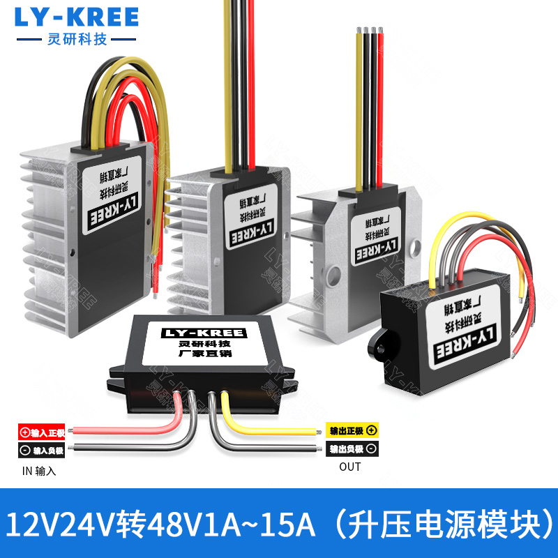 12V升48V3A5A8A10A升v压器24V转48V12A电源转换器DC-DC变压模块