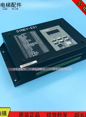 电梯配件西尼扶梯 安全监控板 西尼自制 SYNEY-ES1 V2.0 质量保证