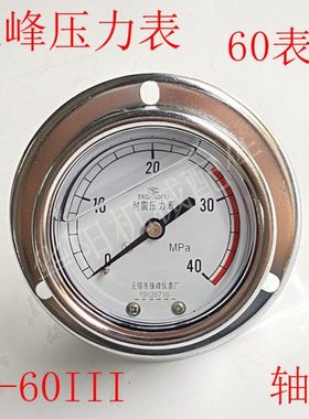 无锡珠峰 ZF YK-60III耐震压力表 抗震轴向带边油压表YN-60 40MPA