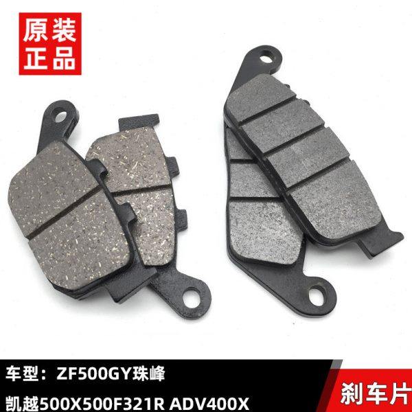 适配机车凯越400X 500X ZF500GY ADV前后煞车片碟煞片皮ABS版,摩托车/装备/配件,刹车片/刹车系统,淘宝优惠券,粉丝福利购,淘宝优惠卷