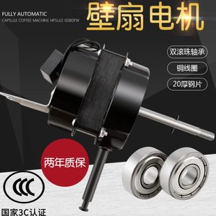遥控壁扇风扇双滚珠轴承电机FS40风扇落地扇马达16寸20厚钢片电机