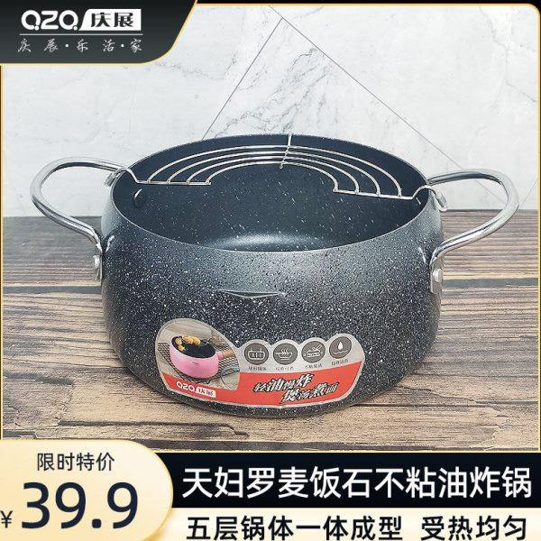 庆展天妇罗油炸锅家用小迷你麦饭石不沾锅省油小型防贱高深炸油锅,厨房/烹饪用具,油炸锅,淘宝优惠券,粉丝福利购,淘宝优惠卷