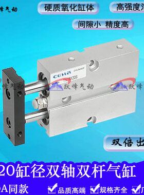 双杆双轴气缸TDA/TN20*10X20X25X30X40X50X60X70/75/80/100/150-S
