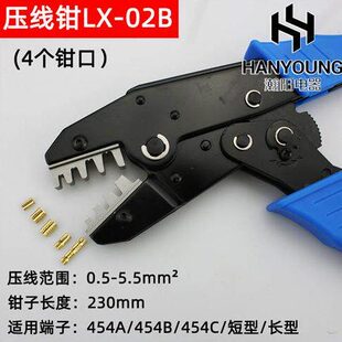 LX-02B U形铜线扣并线扣压线铜扣454A/B/C 压线钳 汽车用接线端子