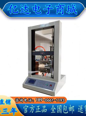 YG026C 电子织物强力机 织物强力机 撕裂仪 拉力机 纺织仪器