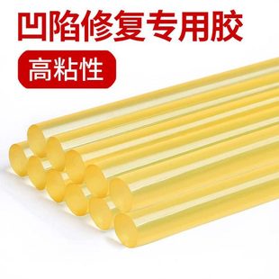 汽车免钣金凹陷修复拉拔工具专用高粘性热熔胶棒胶条吸凹神器无痕