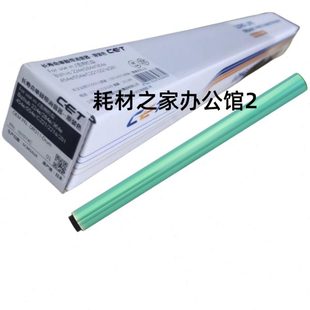 C220 C258 224 C221 250i鼓芯单鼓硒鼓 C284 中恒CET适用美能达