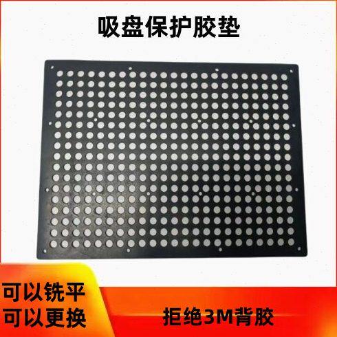 高分子硅胶垫真空吸盘专用300*300