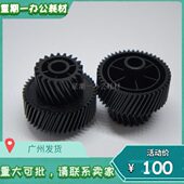 施乐3370 7545 5570 全新原装 5575 7855 7556 7835定对位组件齿轮