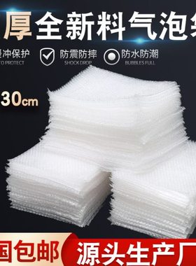 18*30cm1500加厚防震全新料气泡袋泡泡袋定做包装袋快递打包袋子