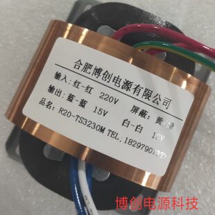 双12V R20 15V 18V 前级用变压器 定做R型变压器30W 24V R牛