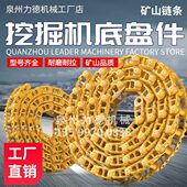旋挖钻机三一SY285旋挖钻机链条链节链轨三一SY285履带总成