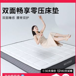 诺伊曼席梦思床垫记忆棉弹簧床垫家用卷包软垫双面定制静音加厚