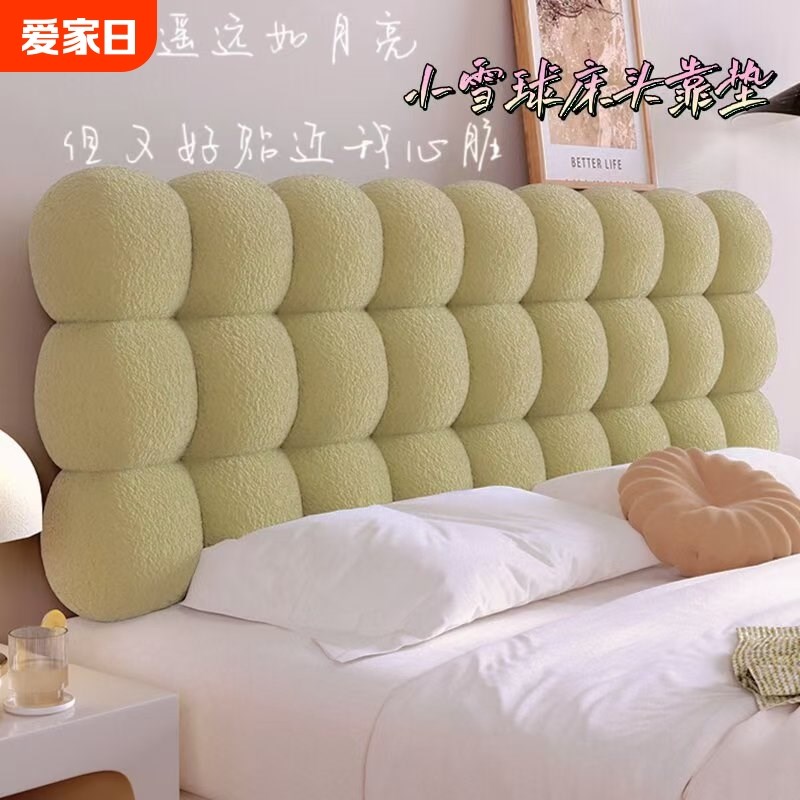 雪球靠背床头靠垫圈圈绒榻榻米软包D垫高级时尚有无通用软靠背卧
