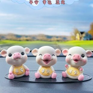 汽车内饰摆件小猪可爱摇头猪仔男女高档车载内仪表中控台装饰大全