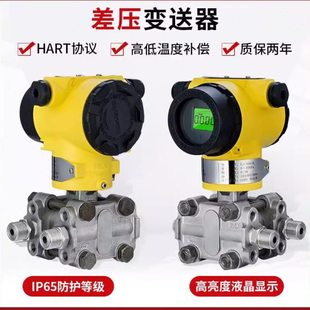 上海智能压力变送器3051电容式差压传感器带数显支架安装0.075级