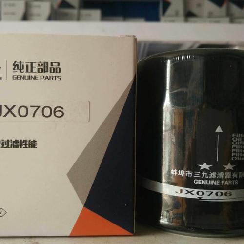 JX0706 机油滤清器 适配于 拖拉机增压器机油滤芯JX0706C