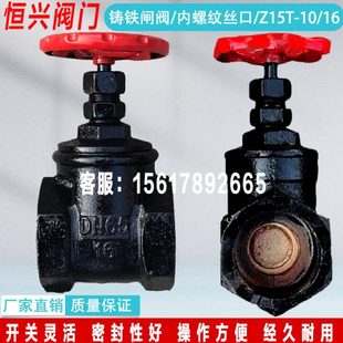 铸铁丝口闸阀 闸板阀DN15 丝扣闸阀Z15T