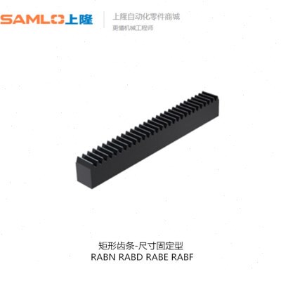 上隆矩形齿条-尺寸固定型RABN-1.0 RABD-1.0 RABE-1.0 RABF-1.0