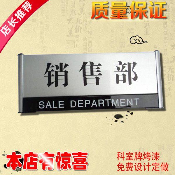 铝合金烤漆科室牌公司门牌丝印金属标牌门牌型材企业公司标识定做,文具电教/文化用品/商务用品,标志牌/提示牌/付款码,淘宝优惠券,粉丝福利购,淘宝优惠卷