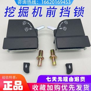 XE150 305CA 200 265 C前挡锁前挡玻璃框锁 215 徐工挖掘机配件