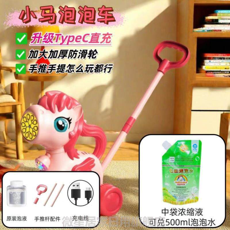 儿童手推电动泡泡机小鹿马婴儿全自动学步车宝宝幼儿户外玩具礼物