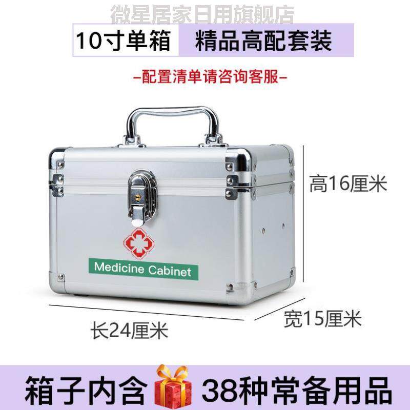 多层班级药箱常备药医护医药箱公司鱼饵添加剂家庭装密封迷你药箱
