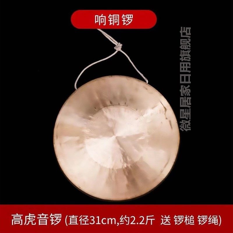 手锣锣鼓喜庆大锣鼓镲全套铜锣加厚仪式民间铜镲应急灾害传统金锣