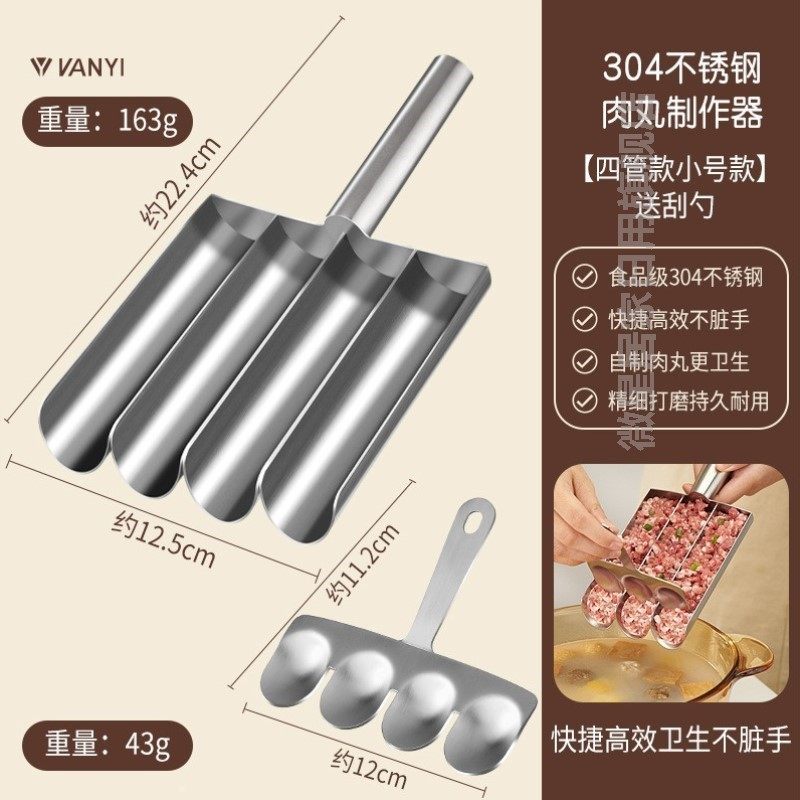 肉丸子制作器家用304不锈钢火锅虾滑球模具压肉馅商用料理神器图片