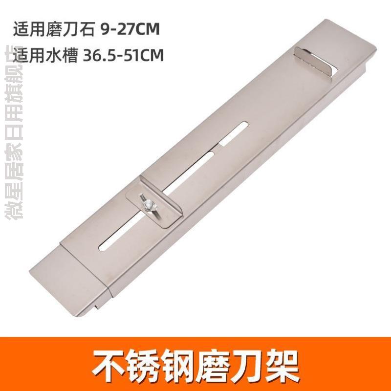 大号调节水槽底座伸缩不锈钢磨刀架水池刀剪专用特大号加长厨房图片