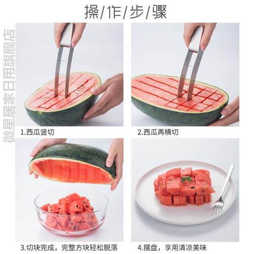 弯形水果刀切西瓜神器304不锈钢西瓜切块器西瓜分割器工具西瓜切